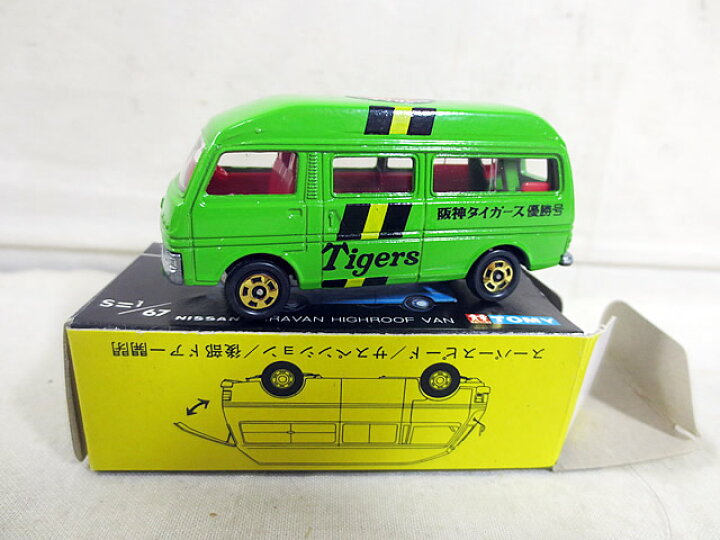 楽天市場】新品同様 トミカ ニッサン キャラバン ハイルーフ バン 阪神 
