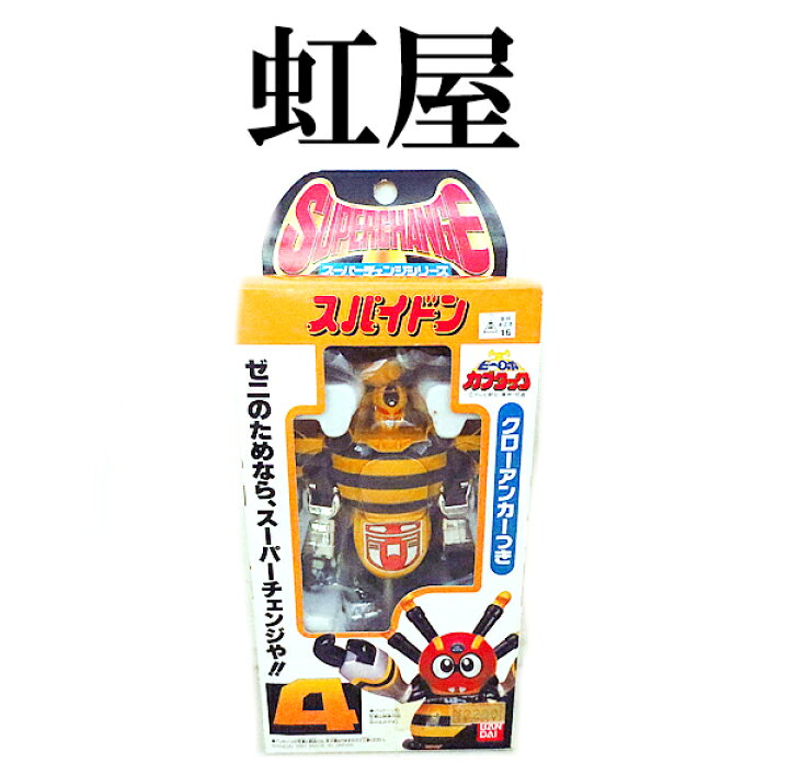 楽天市場】新品 バンダイ スーパーチェンジシリーズ ビーロボ 
