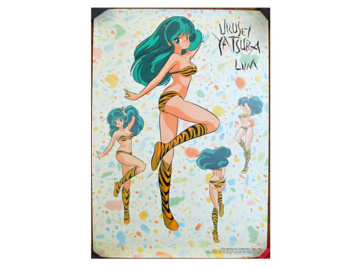 楽天市場】美品 うる星やつら ラムちゃん ラム ポスター : 虹商店