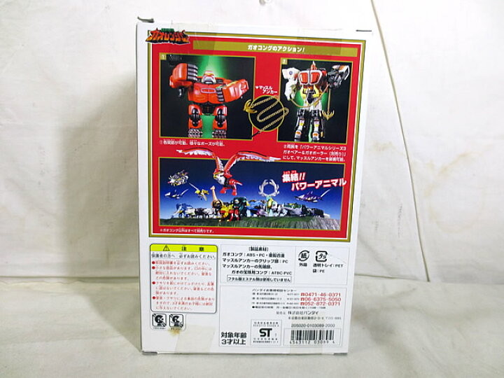 楽天市場】新品 バンダイ 百獣戦隊ガオレンジャー パワーアニマル  