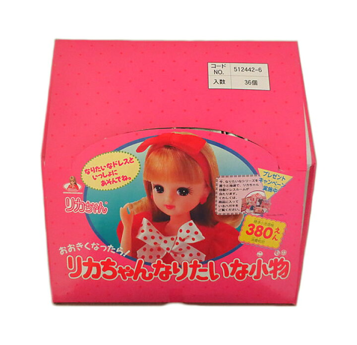 楽天市場】新品 タカラ リカちゃん リカちゃんなりたいな小物【新品 