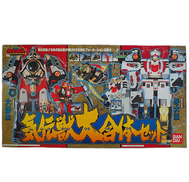 楽天市場】新品 五星戦隊ダイレンジャー 気伝獣大合体セット 大連王 