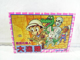 美品　ファミコン　FC　迷宮の達人　大迷路　完品