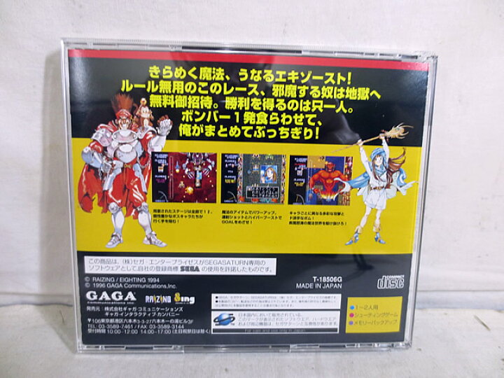 楽天市場】美品 SS セガサターン 疾風魔法大作戦 完品 : 虹商店