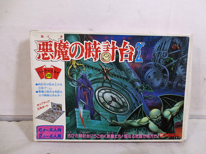 楽天市場】美品 バンダイ パーティジョイ 悪魔の時計台ゲーム ボード 