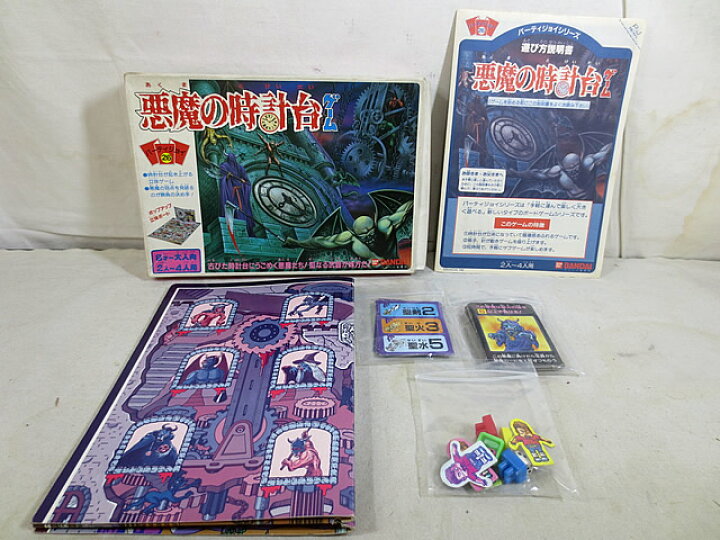 楽天市場】美品 バンダイ パーティジョイ 悪魔の時計台ゲーム ボード 