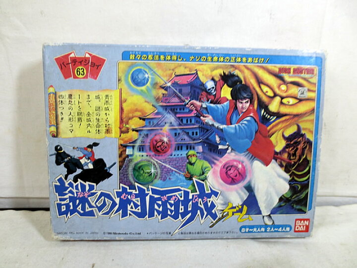 楽天市場】美品 バンダイ パーティジョイ 謎の村雨城 ボードゲーム 