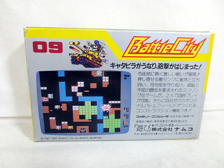 楽天市場】美品 ファミコン FC バトルシティー : 虹商店