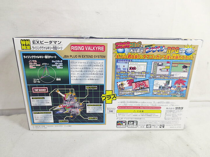 楽天市場】新品 ゲームボーイカラー 爆球連発!! スーパービーダマン 激 