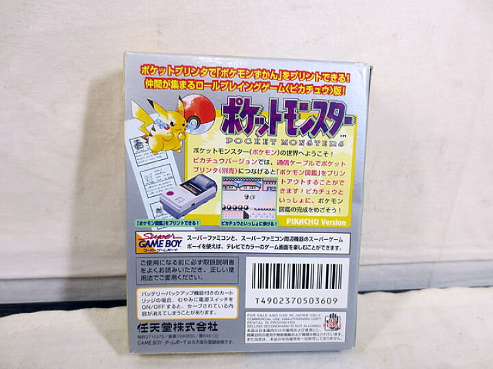 楽天市場】美品 任天堂 ゲームボーイ GB ポケットモンスター 