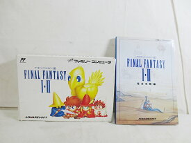 美品　ファミコン　FC　ファミリーコンピュータ ソフト ファイナルファンタジー I・II　攻略本　セット