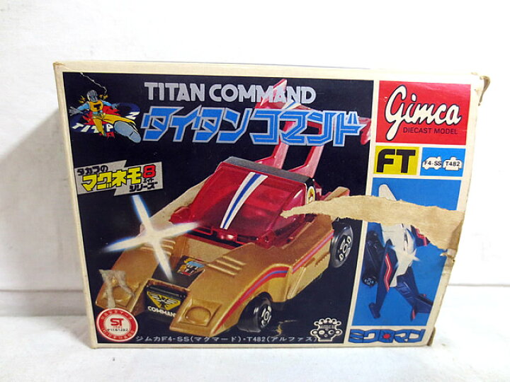 楽天市場】美品 タカラ ミクロマン マグネモ タイタンコマンド ジムカ  