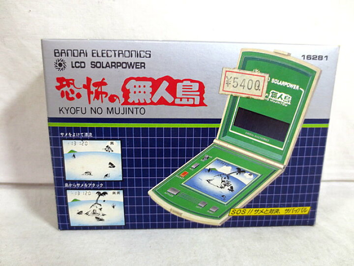 楽天市場】新品 バンダイ LCD ソーラーパワー ゲーム 恐怖の無人島 
