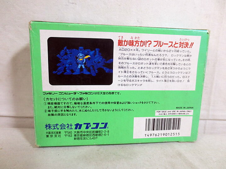 楽天市場】美品 カプコン FC ファミコン ロックマン5 ブルースの罠 