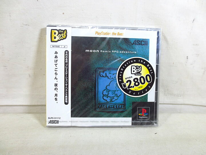 楽天市場】新品 PS プレイステーション moon ムーン 未開封 : 虹商店