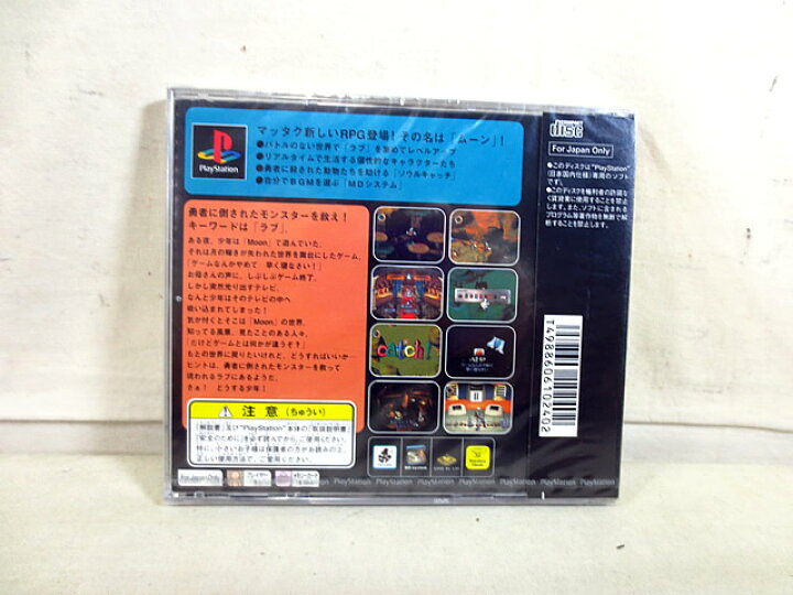 楽天市場】新品 PS プレイステーション moon ムーン 未開封 : 虹商店