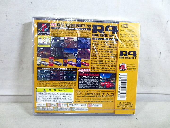 楽天市場】新品 PS プレイステーション リッジレーサータイプ4 未開封 