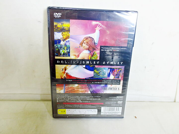 楽天市場】新品 PS2 FINAL FANTASY ファイナルファンタジー10 未開封 