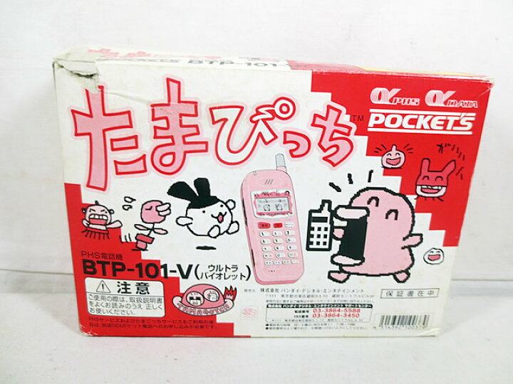 楽天市場】美品 たまぴっち PHS 電話機 : 虹商店