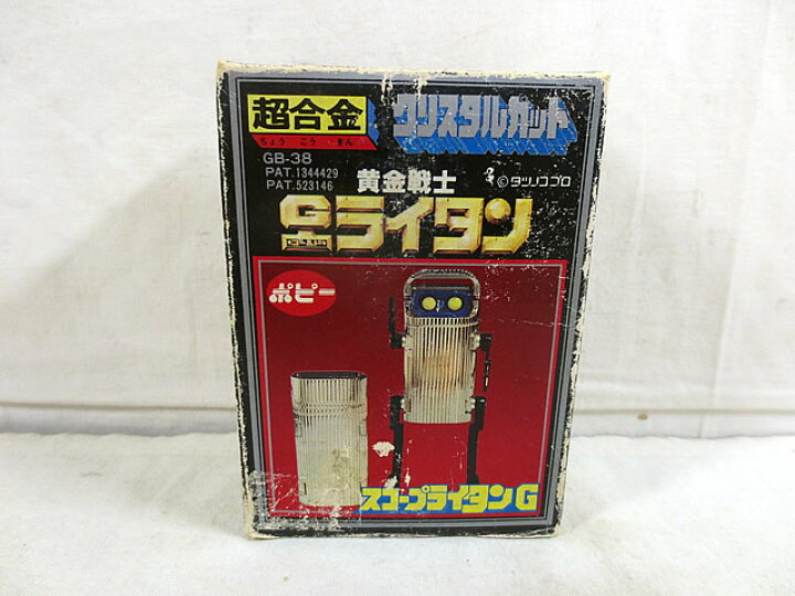 楽天市場】美品 ポピー 超合金 黄金戦士 ゴールドライタン スコープ 