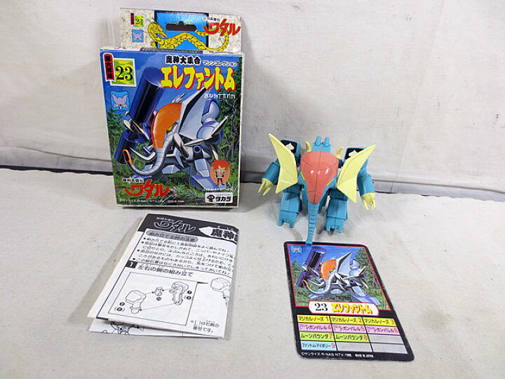 楽天市場】美品 タカラ 魔神英雄伝ワタル プラクション エレファントム  