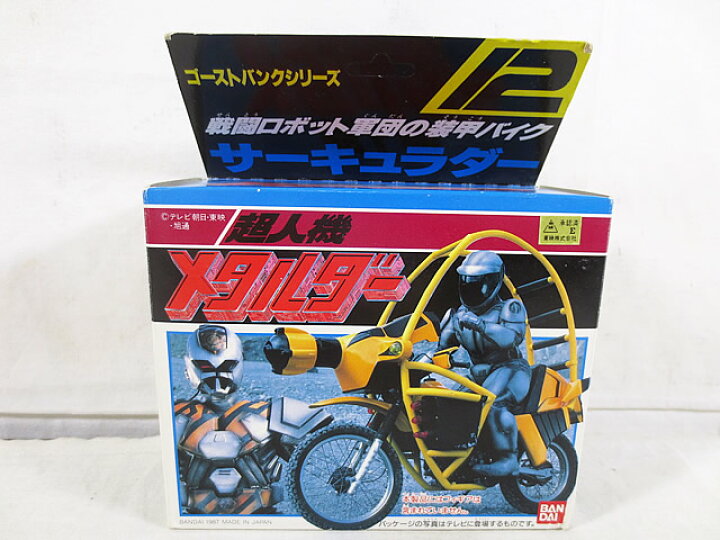 楽天市場】新品同様 バンダイ ゴーストバンクシリーズ 超人機 