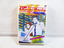 ザ・マネーゲームII 兜町の奇跡
