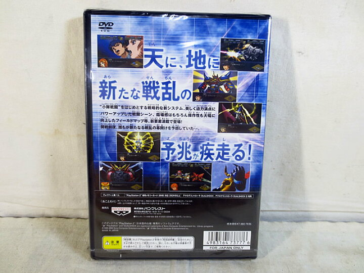 楽天市場】新品 PS2 第2次スーパーロボット大戦α 未開封 : 虹商店