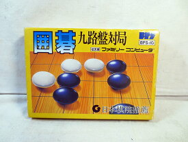 美品　ファミコン FC 囲碁　九路盤対局