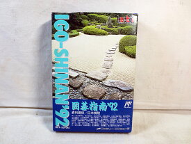 美品　ヘクト ファミコン FC 囲碁指南　囲碁指南92