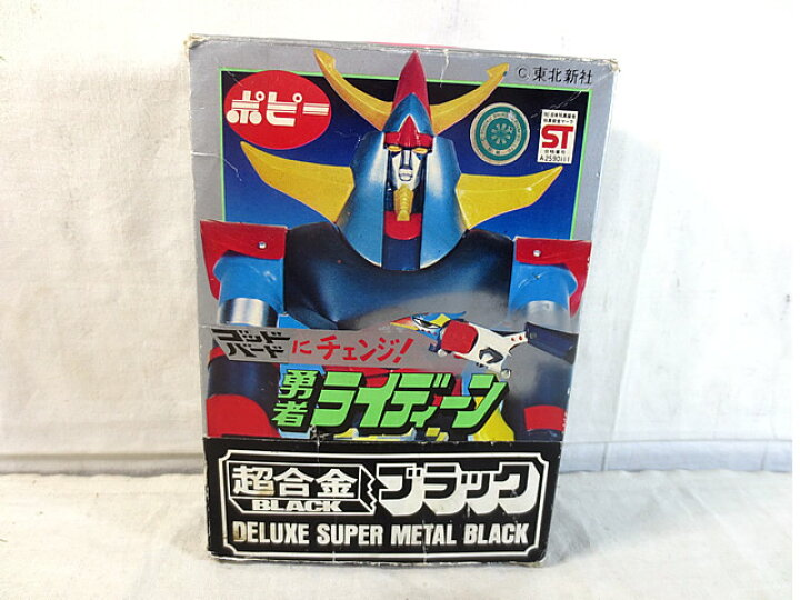 楽天市場】新品 ポピー 超合金 BLACK 勇者ライディーン ライディーン 