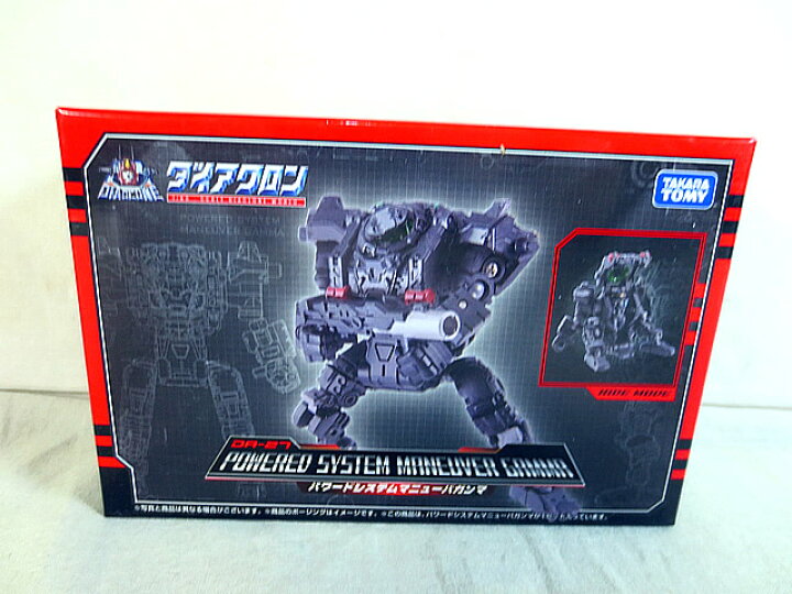 楽天市場】新品 タカラトミー ダイアクロン パワードシステム 