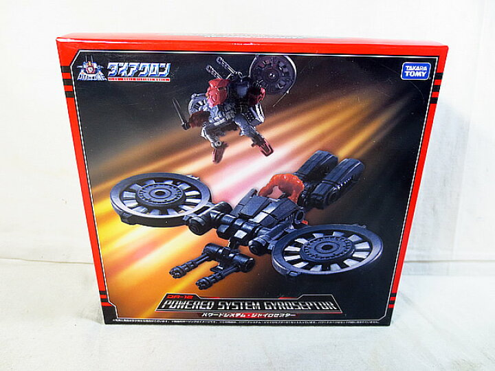 楽天市場】新品 タカラトミー ダイアクロン パワードシステム ジャイロ 