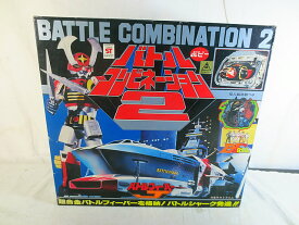 新品同様　ポピー バトルフィーバーJ バトルコンビネーション2