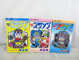 美品　集英社　Dr.スランプ　ドクタースランプ　1-3　アラレちゃん 初版