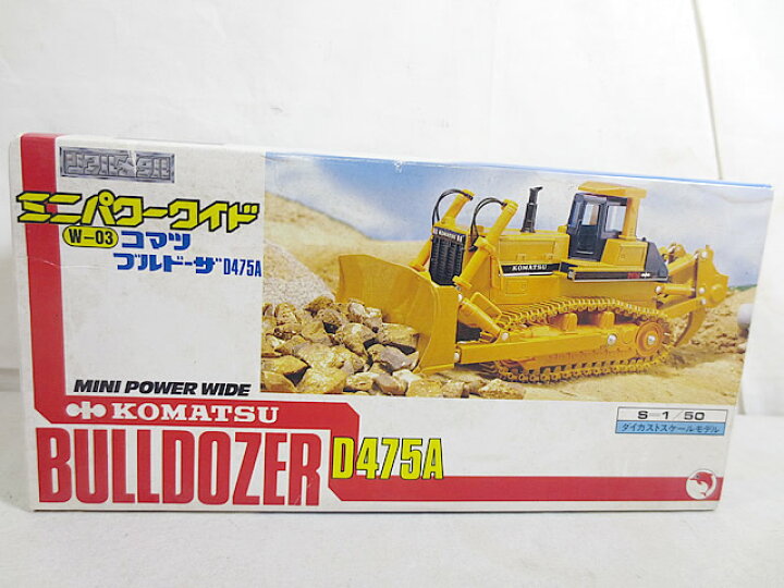 楽天市場】新品 シンセイ ミニパワーワイド コマツ ブルドーザー D475A  