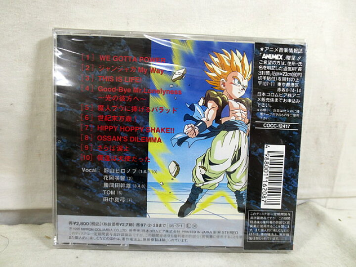 楽天市場】新品 ドラゴンボールZ HAPPY HOPPY SHAKE ヒット曲集17 未  