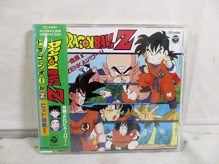 楽天市場】新品 ドラゴンボールZ ヒット曲集 奇蹟 ミラクル ZENKAI  