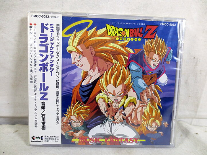 楽天市場】新品 ドラゴンボールZ ミュージックファンタジー 未開封  