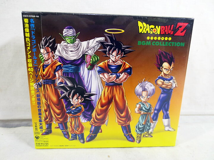 楽天市場】新品 ドラゴンボールZ BGM COLLECTION 未開封 : 虹商店 