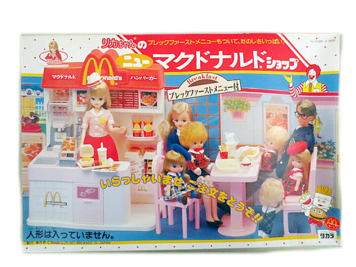 楽天市場】新品 タカラ リカちゃん リカちゃん ニューマクドナルド 