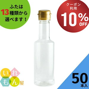 yԌI10%OFFN[|Iz PET{g ӂt 50{yVU-200PET {gze PET{g PET ۑe e ݖ 傤 傤 || |  ۂ| IC I[u