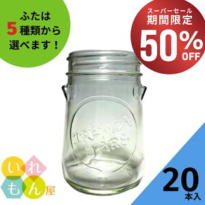 y50%OFFE1101:59܂Łz ۑr ӂt 20{yIREMON JARS ەrzKXr Wr ݂͂e W[e 킢   IV X^CbV  Wt eE 