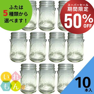 y50%OFFE1101:59܂Łz ۑr ӂt 10{yIREMON JARS ەrzKXr Wr ݂͂e W[e 킢   IV X^CbV  Wt ڐt 