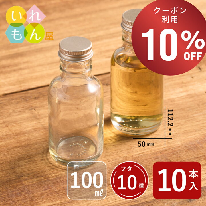 楽天市場】【期間限定！10%OFFクーポン！】 酒瓶 ふた付 10本入【SL 