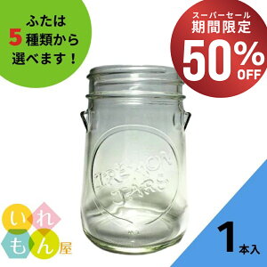 y50%OFFE1101:59܂Łz ۑr ӂt 1{yIREMON JARS ەrzKXr Wr ݂͂e W[e 킢   IV X^CbV  Wt eE 