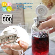 【7/11 01:59までポイント5倍】 セラーメイト ワンプッシュ便利びん 500ml 【ワンプッシュ便利びん 500】…