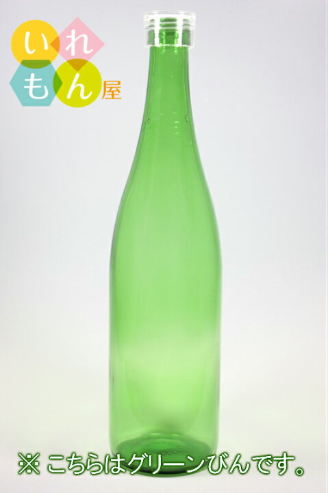 楽天市場 酒瓶 ふた付 24本入 ロングs7 グリーンびん 丸瓶 ガラス瓶 保存瓶 ワイン瓶 焼酎 ジュース ボトル 酒 梅酒 シロップ ワイン ボトル 調味料 かわいい 可愛い おしゃれ オシャレ スタイリッシュ かっこいい 蓋付 いれもん屋