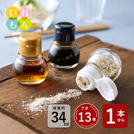 【9/24 01:59までポイント5倍】 調味料瓶 ふた付 1本入【香辛料びんヒンジキャップ用 丸瓶】ガラス瓶 保…