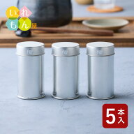 スパイス缶 ふた付 5本入【銀無地スチール缶38φx高75 蓋1ツ穴 金属缶】スパイスボトル 調味料 ボトル 保…